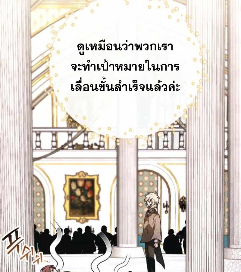 I Become a Legendary Arch Mage by Reading a Book ตอนที่ 34 48