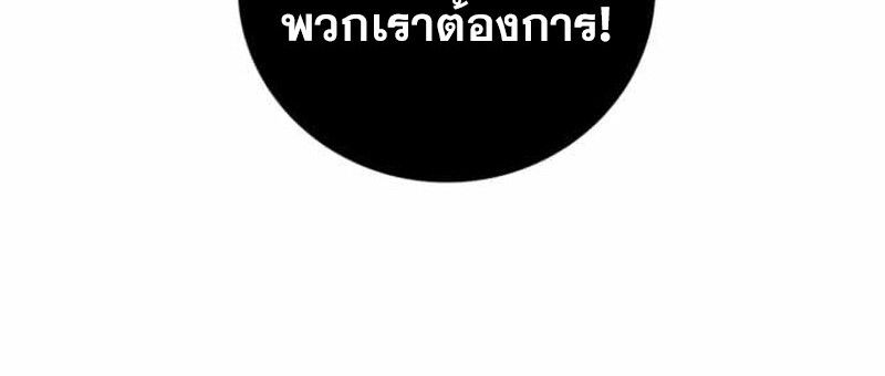 I Become a Legendary Arch Mage by Reading a Book ตอนที่ 34 53