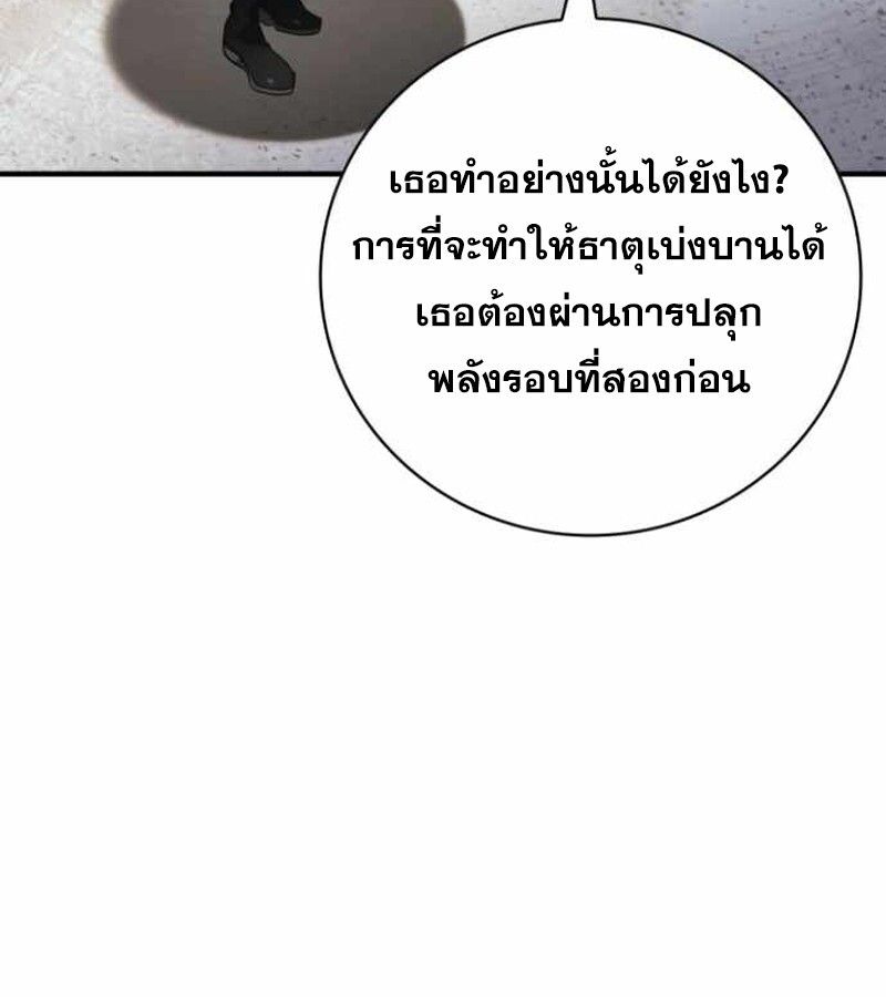 I Become a Legendary Arch Mage by Reading a Book ตอนที่ 34 56