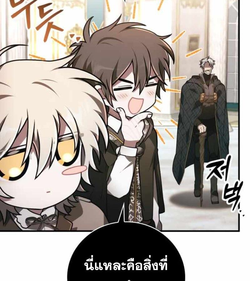 I Become a Legendary Arch Mage by Reading a Book ตอนที่ 34 52