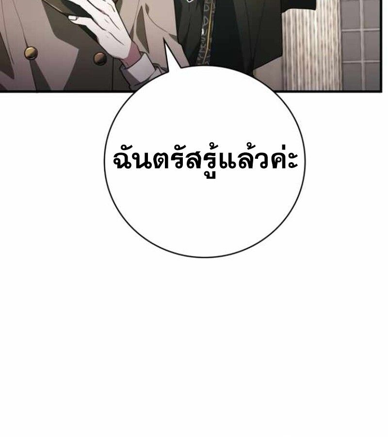 I Become a Legendary Arch Mage by Reading a Book ตอนที่ 34 60