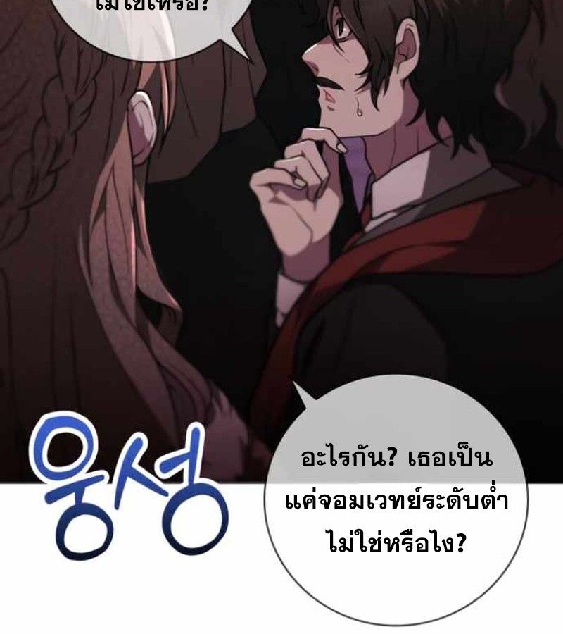 I Become a Legendary Arch Mage by Reading a Book ตอนที่ 34 50