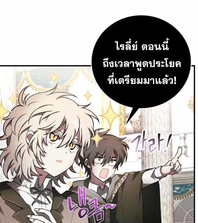 I Become a Legendary Arch Mage by Reading a Book ตอนที่ 34 59