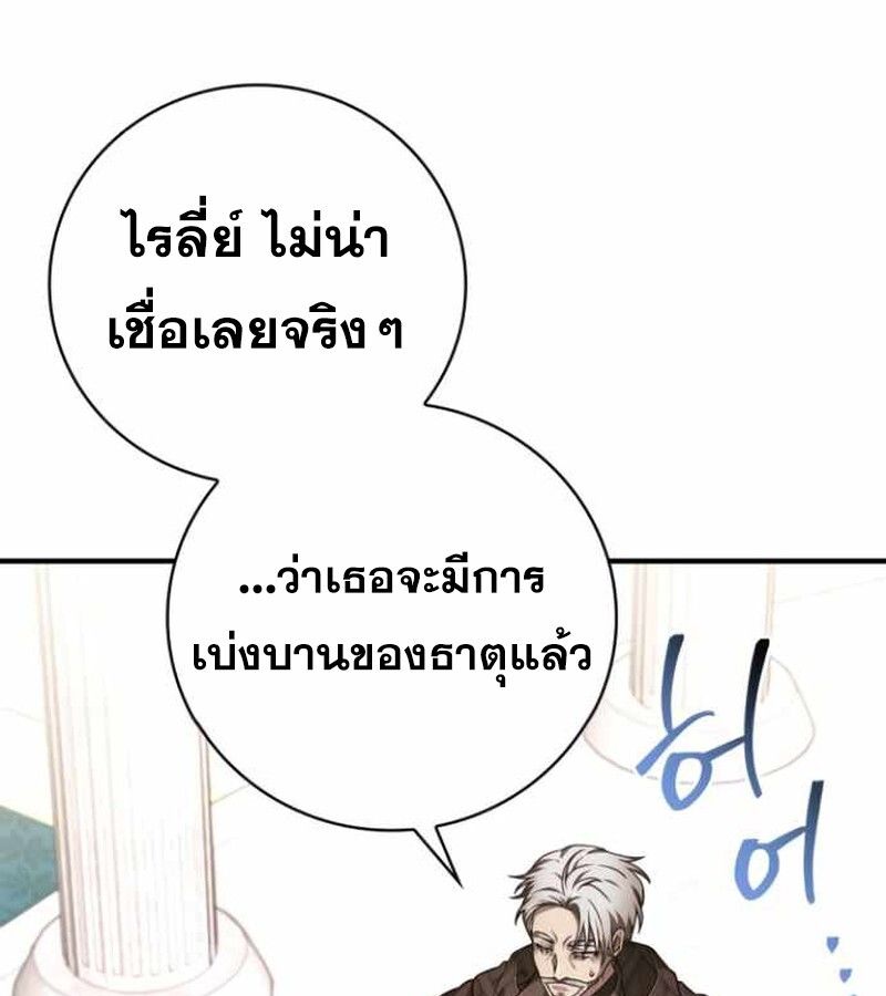 I Become a Legendary Arch Mage by Reading a Book ตอนที่ 34 54