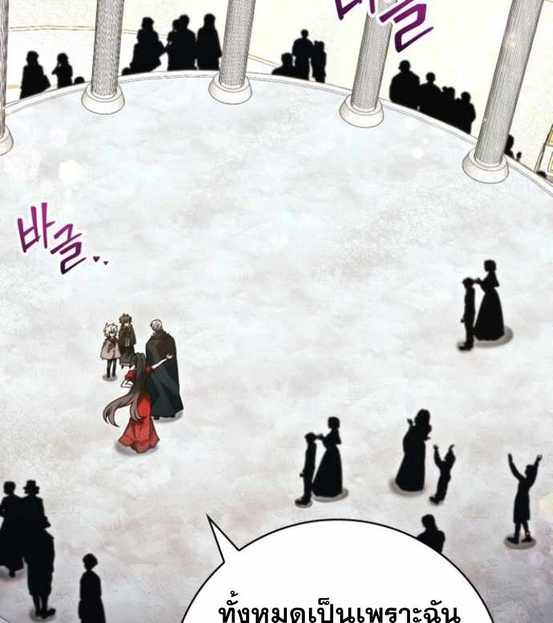 I Become a Legendary Arch Mage by Reading a Book ตอนที่ 34 73