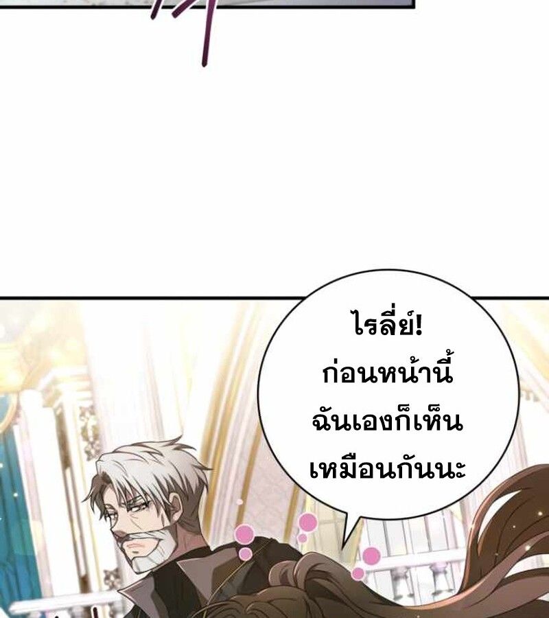 I Become a Legendary Arch Mage by Reading a Book ตอนที่ 34 67