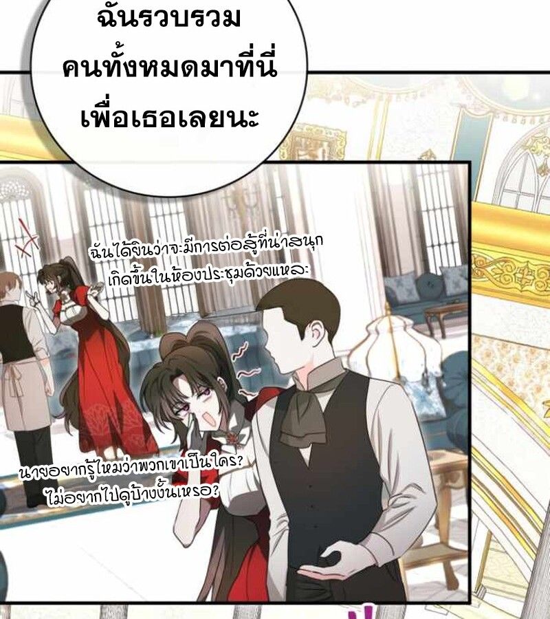 I Become a Legendary Arch Mage by Reading a Book ตอนที่ 34 71