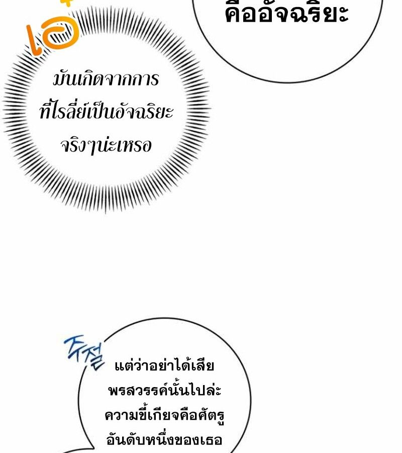 I Become a Legendary Arch Mage by Reading a Book ตอนที่ 34 65