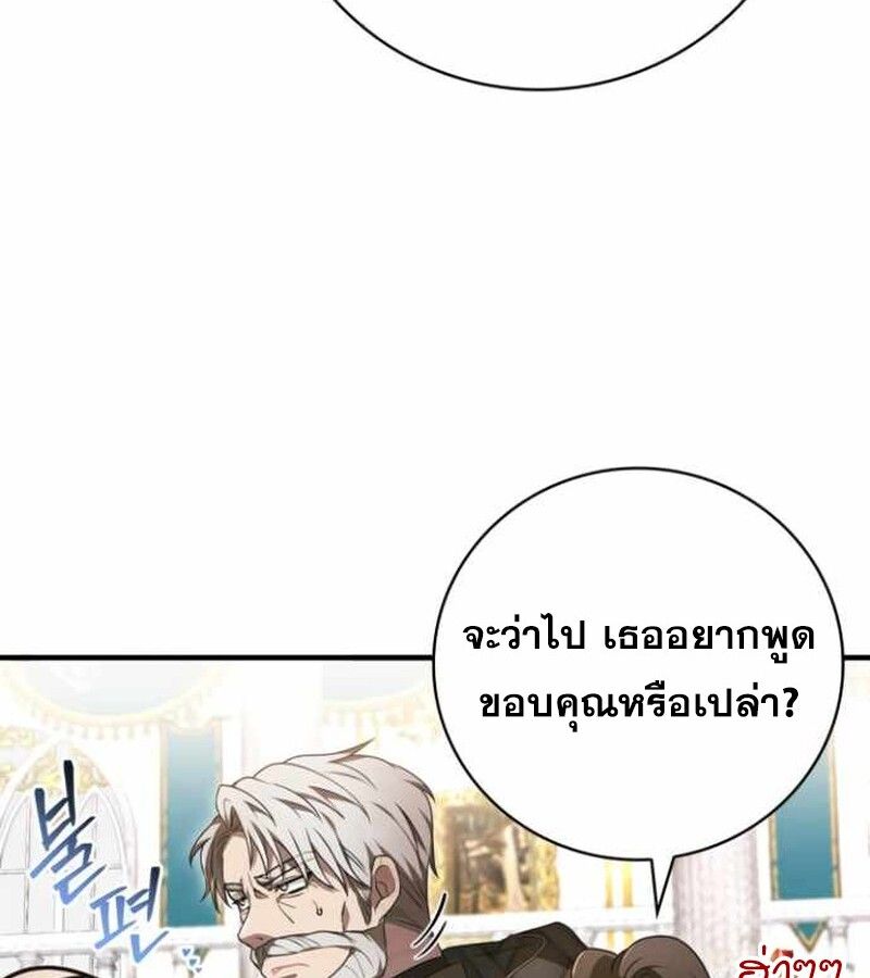 I Become a Legendary Arch Mage by Reading a Book ตอนที่ 34 69