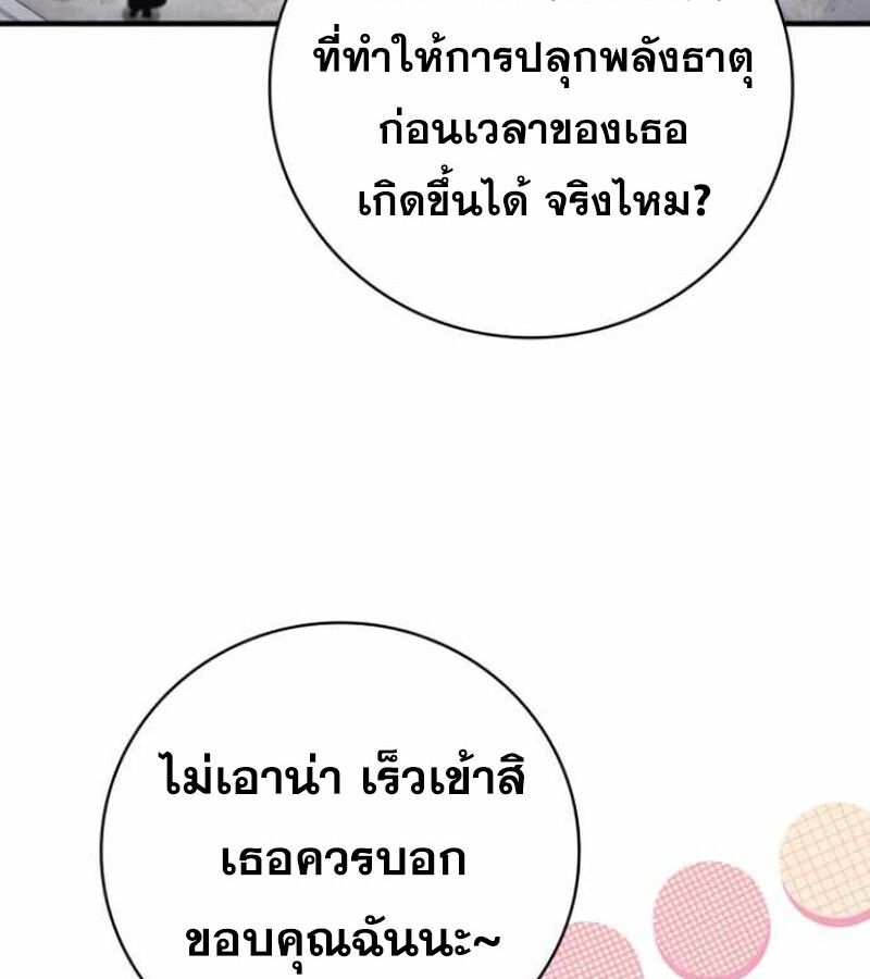 I Become a Legendary Arch Mage by Reading a Book ตอนที่ 34 74