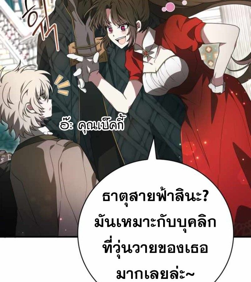 I Become a Legendary Arch Mage by Reading a Book ตอนที่ 34 68
