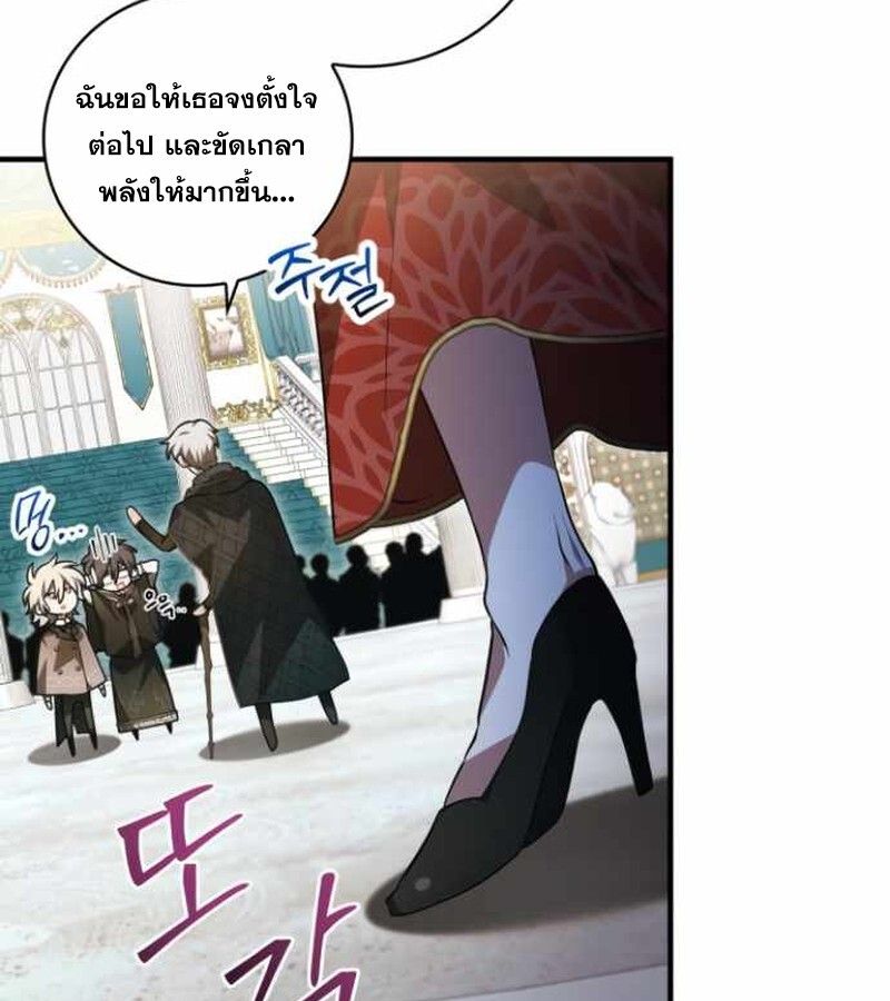 I Become a Legendary Arch Mage by Reading a Book ตอนที่ 34 66