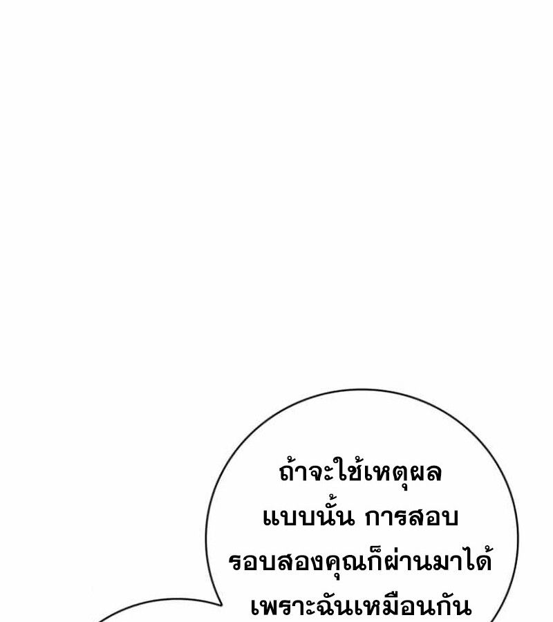 I Become a Legendary Arch Mage by Reading a Book ตอนที่ 34 76