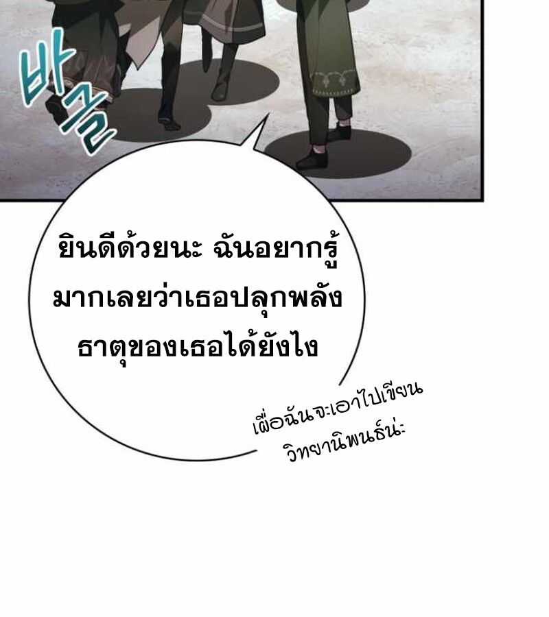 I Become a Legendary Arch Mage by Reading a Book ตอนที่ 34 80