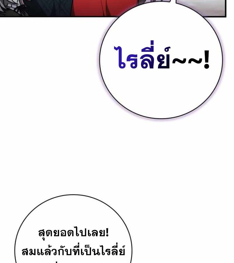 I Become a Legendary Arch Mage by Reading a Book ตอนที่ 34 78