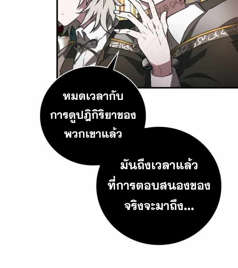 I Become a Legendary Arch Mage by Reading a Book ตอนที่ 34 82