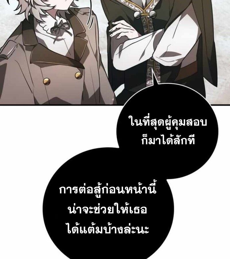 I Become a Legendary Arch Mage by Reading a Book ตอนที่ 34 88