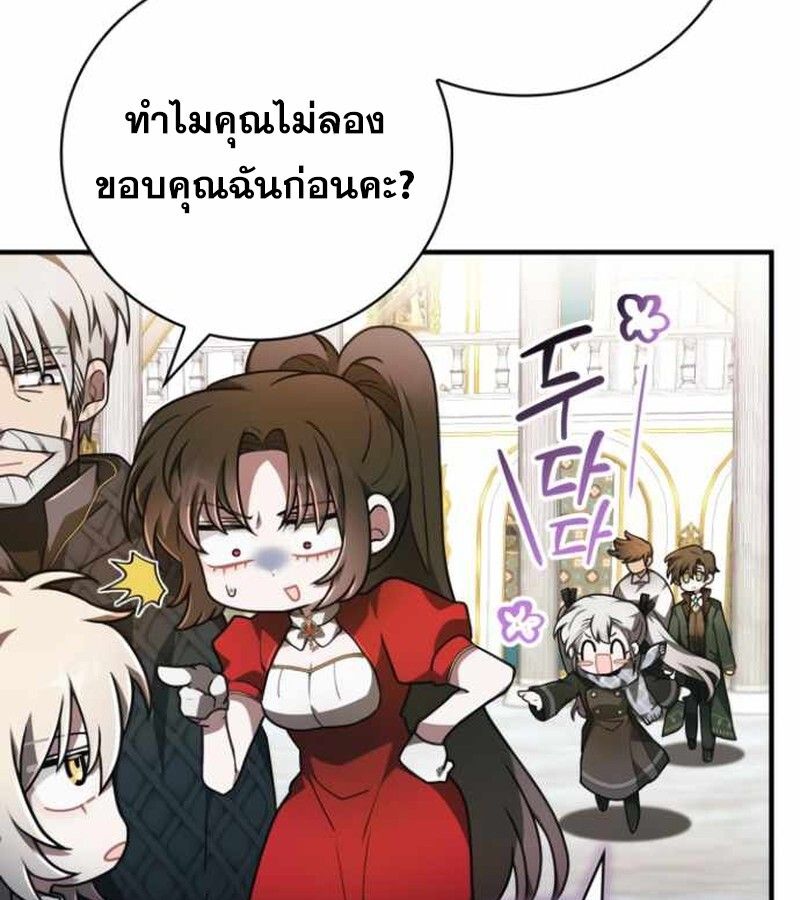 I Become a Legendary Arch Mage by Reading a Book ตอนที่ 34 77