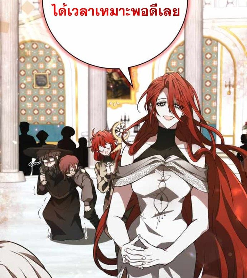 I Become a Legendary Arch Mage by Reading a Book ตอนที่ 34 85