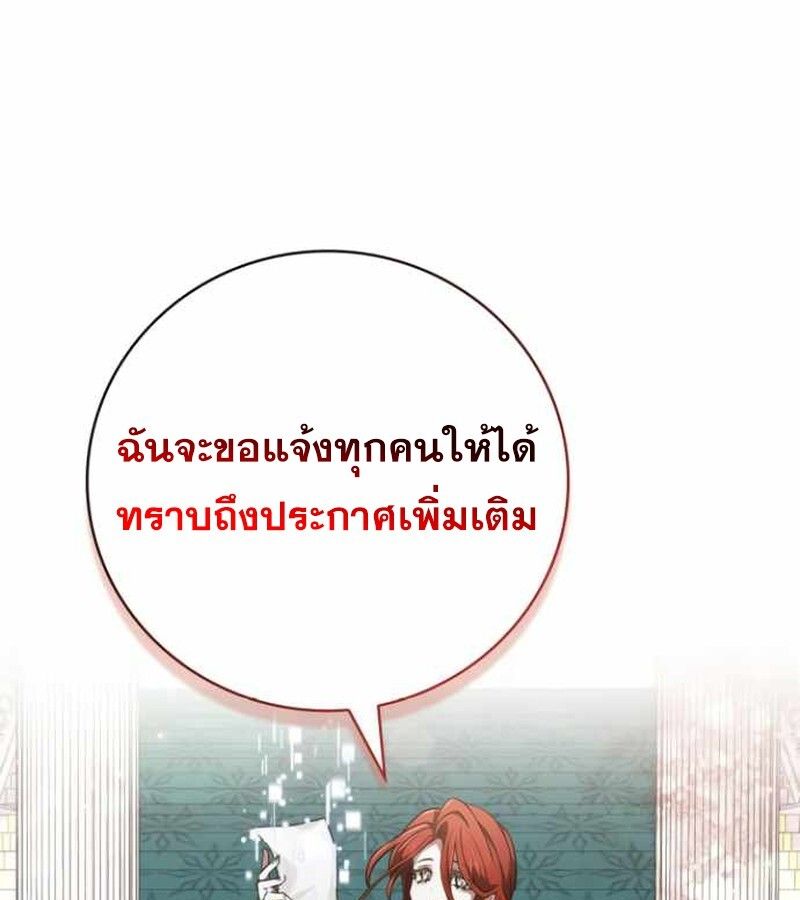 I Become a Legendary Arch Mage by Reading a Book ตอนที่ 34 91