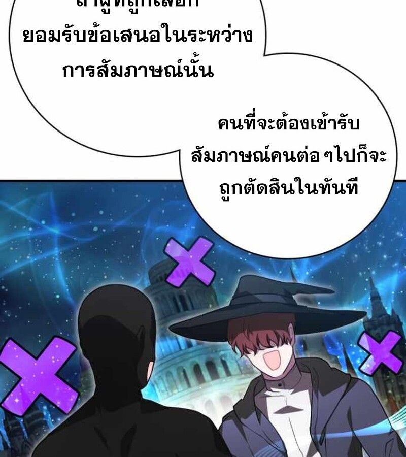 I Become a Legendary Arch Mage by Reading a Book ตอนที่ 34 100