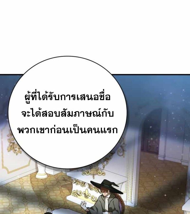 I Become a Legendary Arch Mage by Reading a Book ตอนที่ 34 98