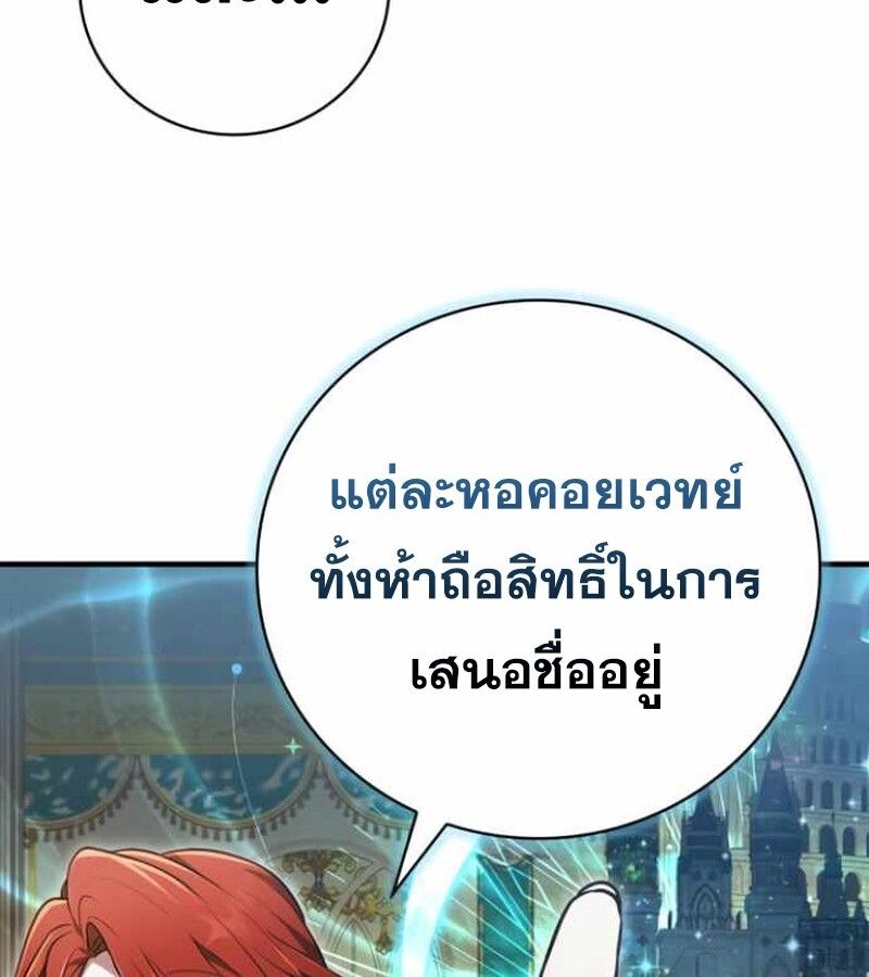 I Become a Legendary Arch Mage by Reading a Book ตอนที่ 34 96