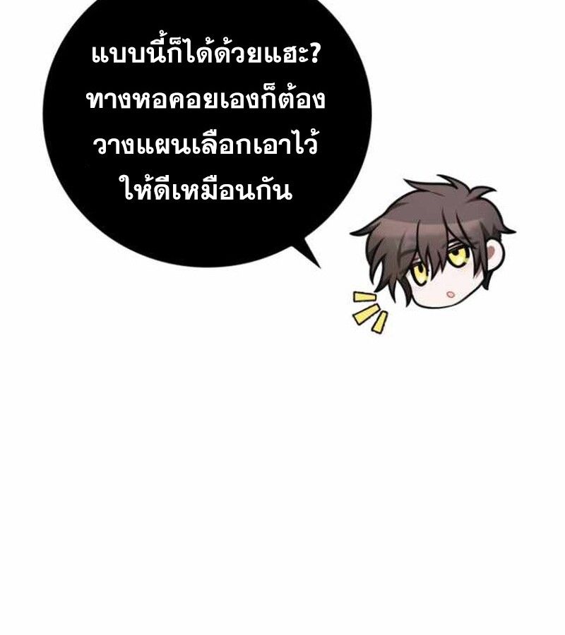 I Become a Legendary Arch Mage by Reading a Book ตอนที่ 34 106