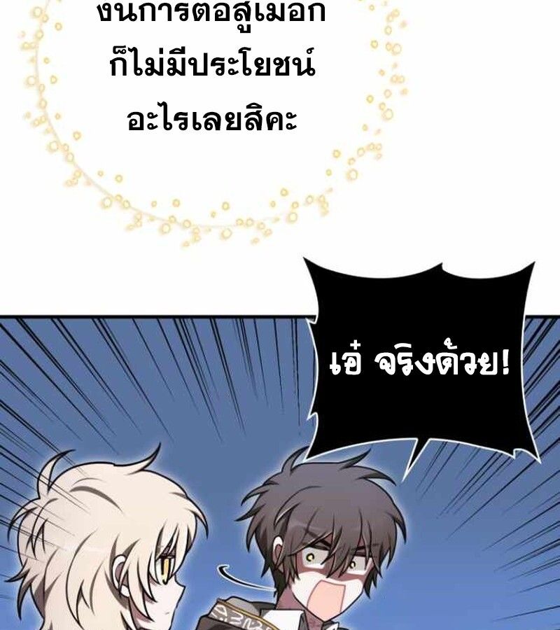 I Become a Legendary Arch Mage by Reading a Book ตอนที่ 34 111