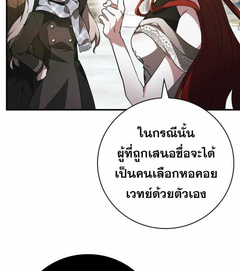 I Become a Legendary Arch Mage by Reading a Book ตอนที่ 34 105