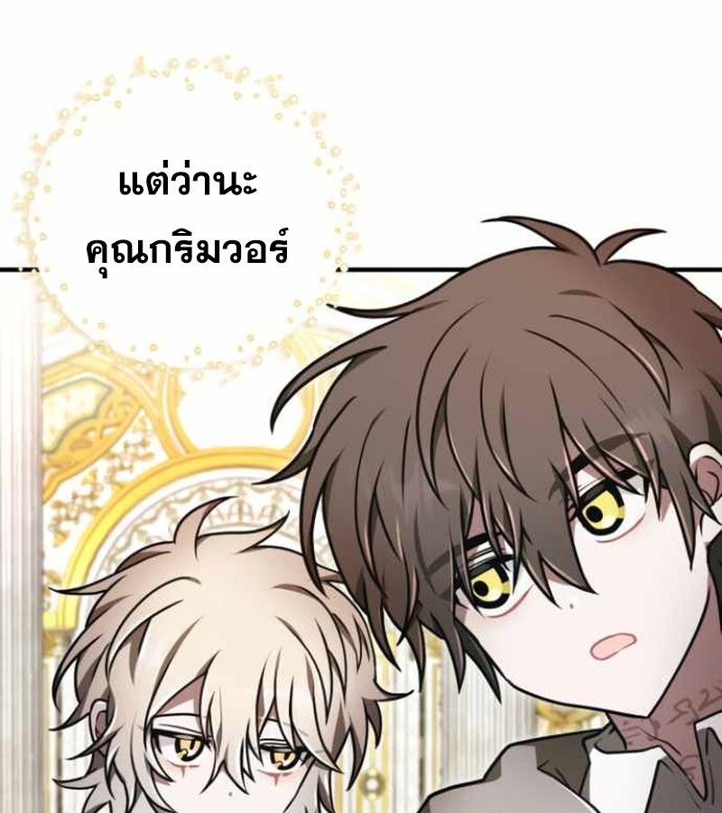 I Become a Legendary Arch Mage by Reading a Book ตอนที่ 34 107