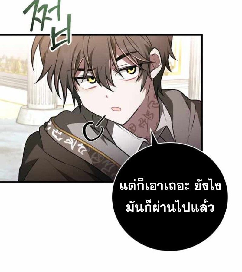 I Become a Legendary Arch Mage by Reading a Book ตอนที่ 34 114