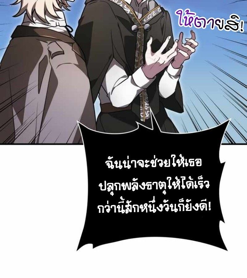I Become a Legendary Arch Mage by Reading a Book ตอนที่ 34 112