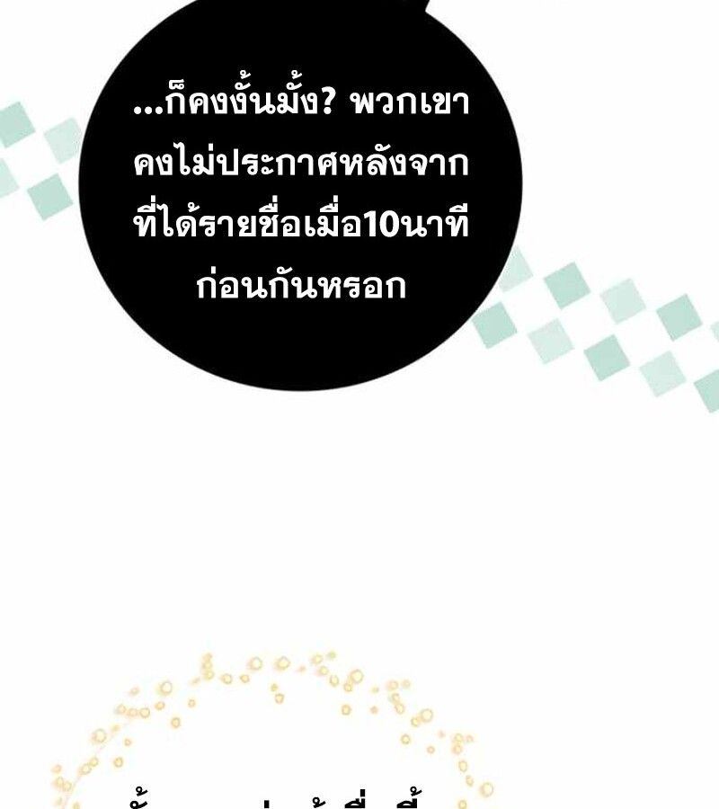 I Become a Legendary Arch Mage by Reading a Book ตอนที่ 34 110