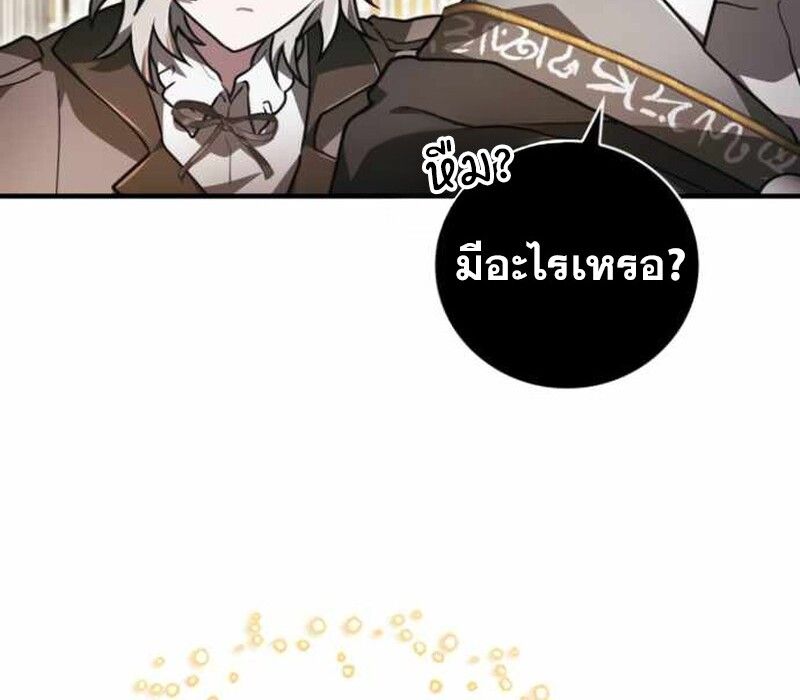 I Become a Legendary Arch Mage by Reading a Book ตอนที่ 34 108
