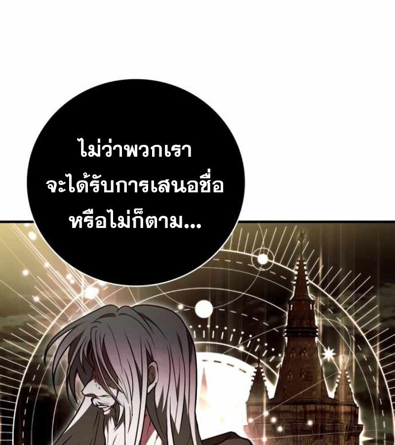 I Become a Legendary Arch Mage by Reading a Book ตอนที่ 34 115