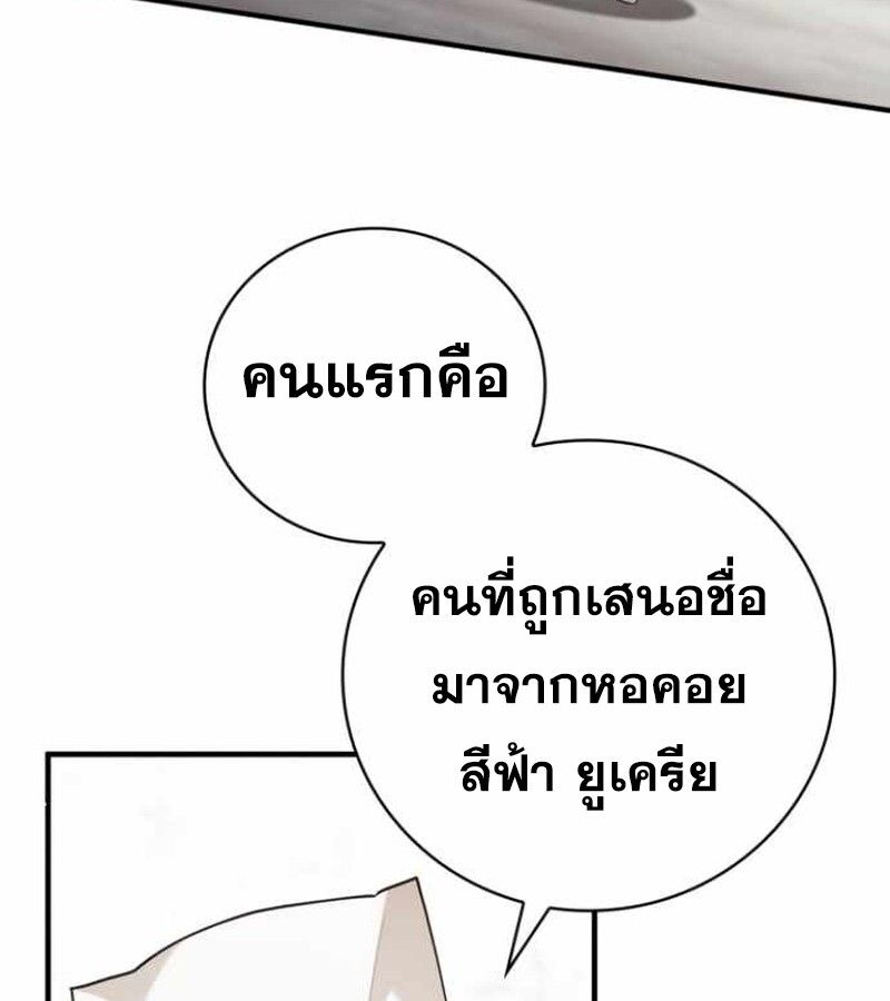 I Become a Legendary Arch Mage by Reading a Book ตอนที่ 34 119