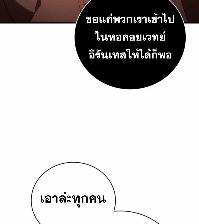 I Become a Legendary Arch Mage by Reading a Book ตอนที่ 34 117