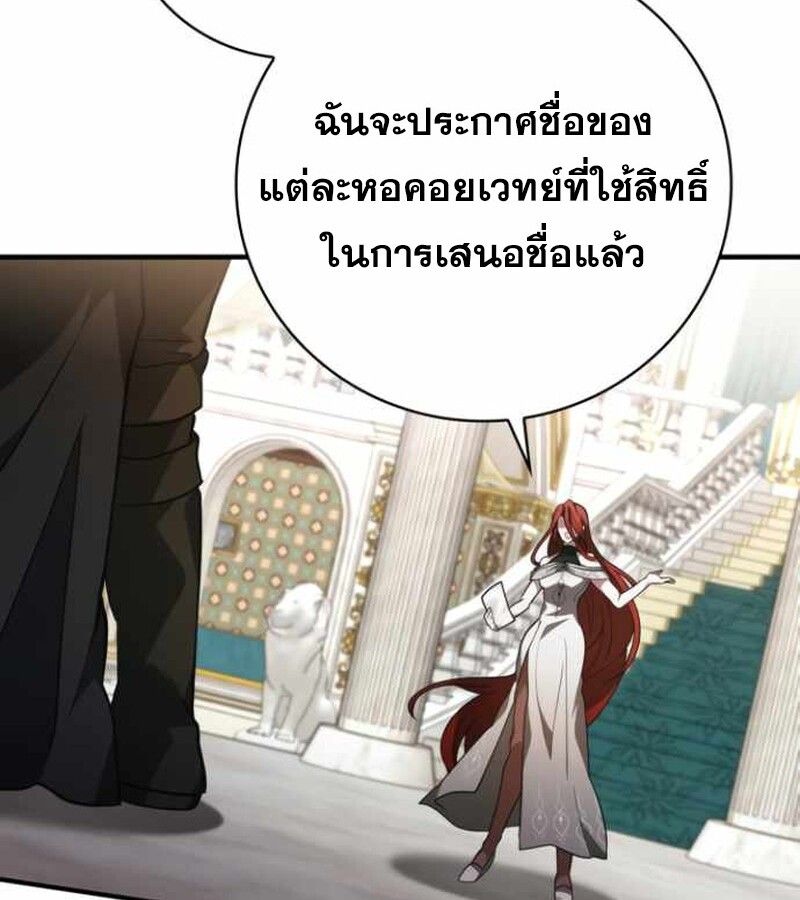 I Become a Legendary Arch Mage by Reading a Book ตอนที่ 34 118