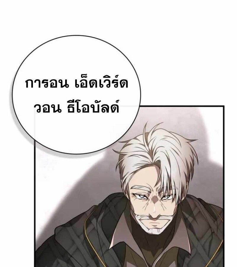 I Become a Legendary Arch Mage by Reading a Book ตอนที่ 34 124