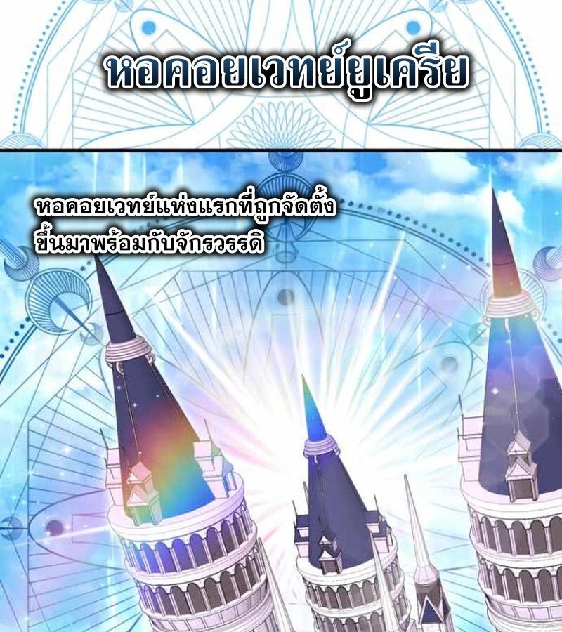 I Become a Legendary Arch Mage by Reading a Book ตอนที่ 34 121