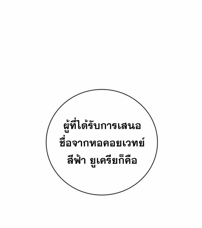 I Become a Legendary Arch Mage by Reading a Book ตอนที่ 34 123