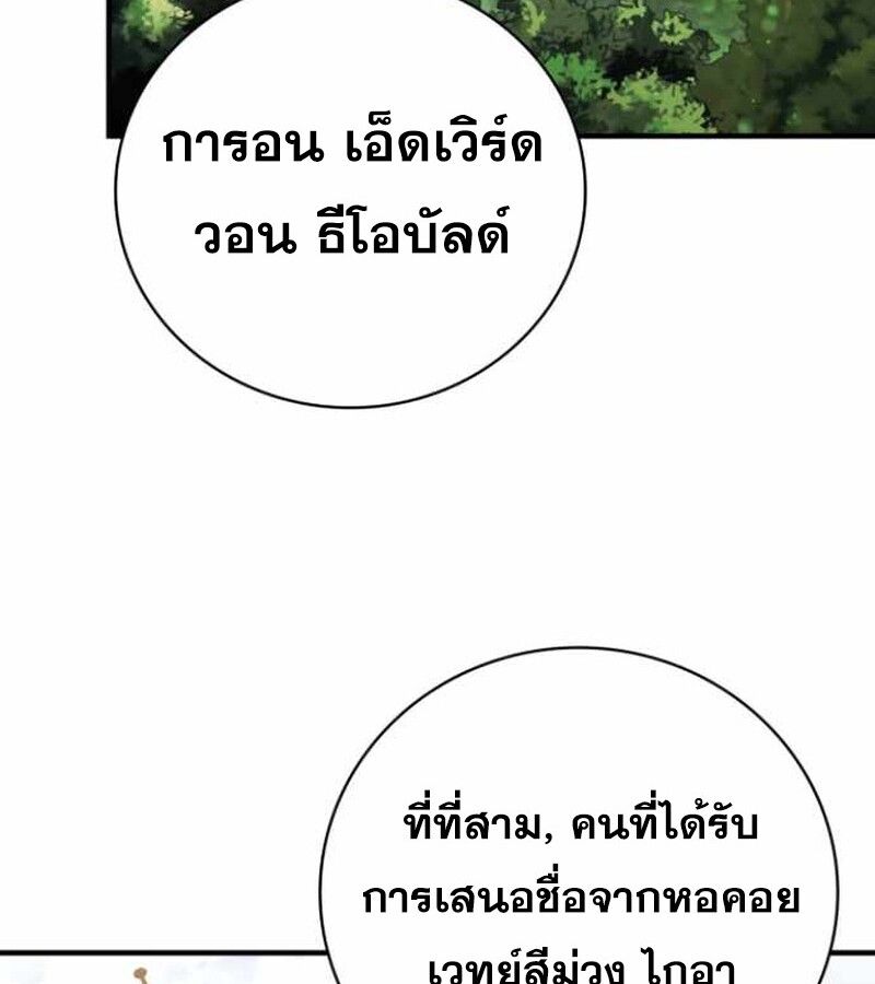 I Become a Legendary Arch Mage by Reading a Book ตอนที่ 34 130