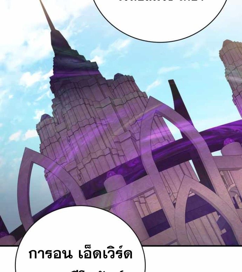 I Become a Legendary Arch Mage by Reading a Book ตอนที่ 34 131