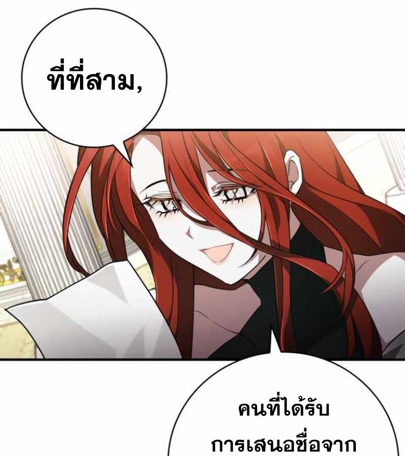 I Become a Legendary Arch Mage by Reading a Book ตอนที่ 34 134