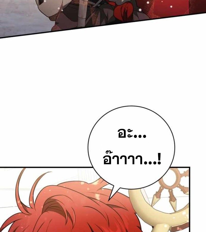 I Become a Legendary Arch Mage by Reading a Book ตอนที่ 34 137
