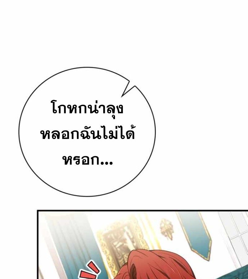 I Become a Legendary Arch Mage by Reading a Book ตอนที่ 34 145