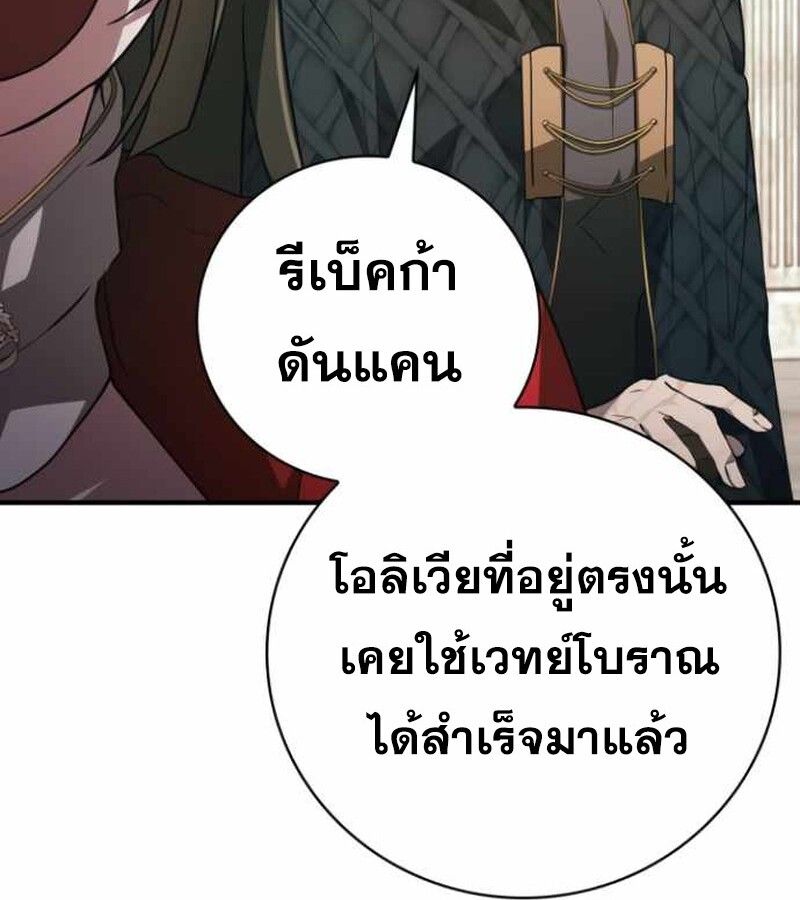I Become a Legendary Arch Mage by Reading a Book ตอนที่ 34 142