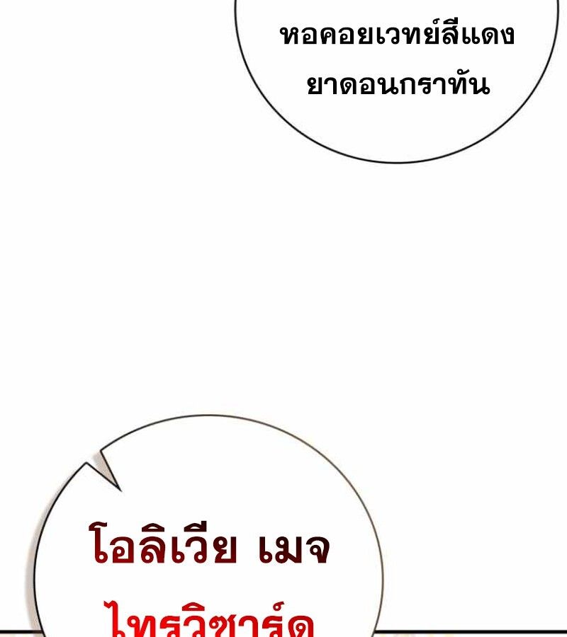 I Become a Legendary Arch Mage by Reading a Book ตอนที่ 34 135