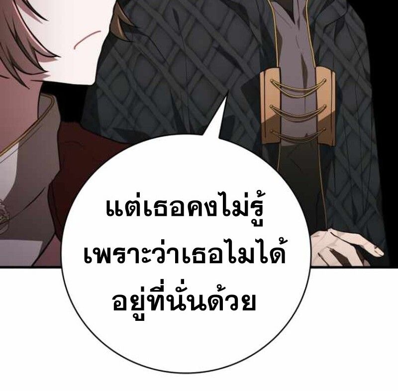 I Become a Legendary Arch Mage by Reading a Book ตอนที่ 34 144